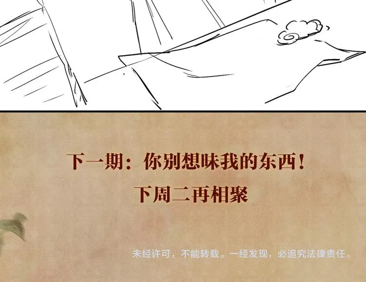 第4话 不露锋芒 第128页