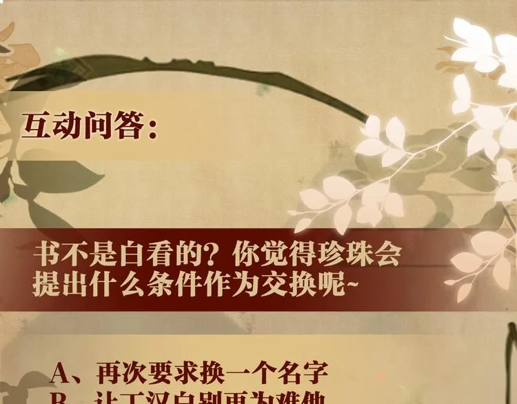 第4话 不露锋芒 第129页