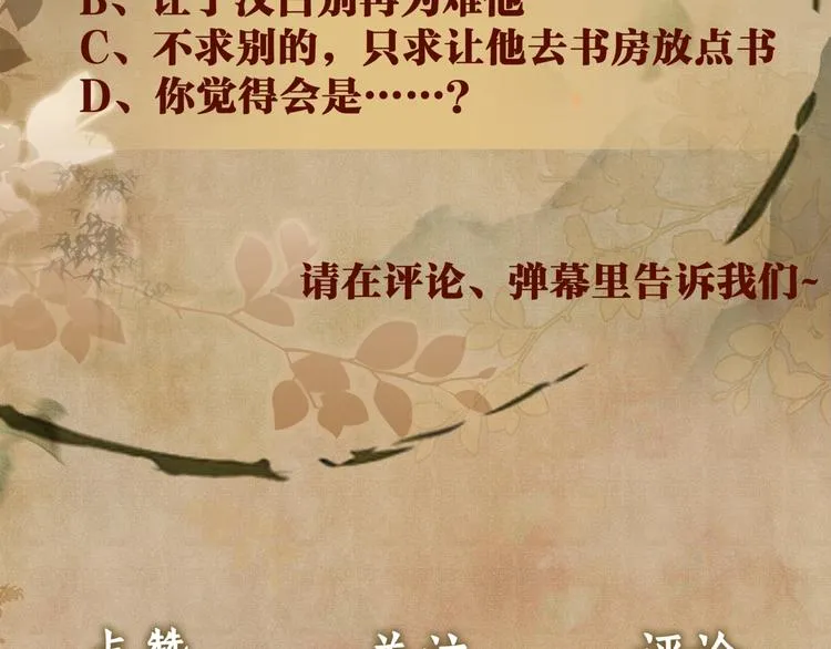 第4话 不露锋芒 第130页