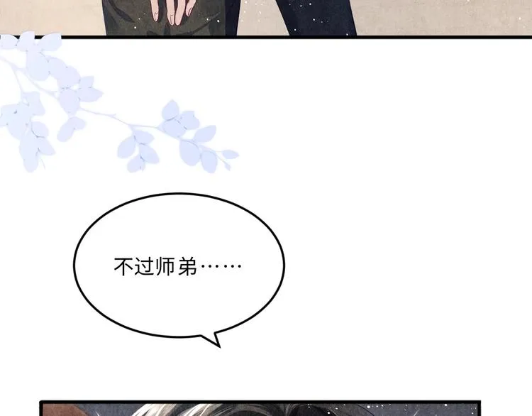 第6话 我的本事 第3页