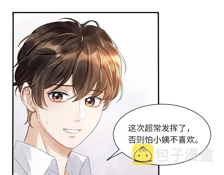 第6话 我的本事 第12页
