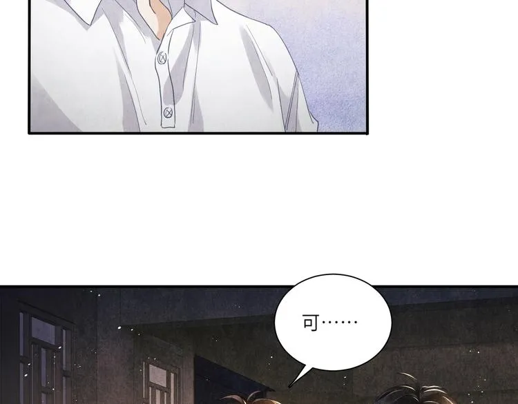 第6话 我的本事 第13页