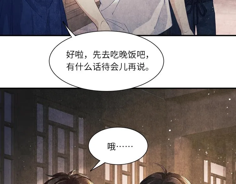 第6话 我的本事 第15页