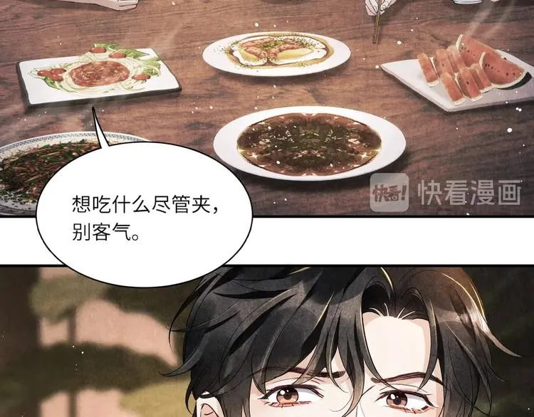 第6话 我的本事 第23页
