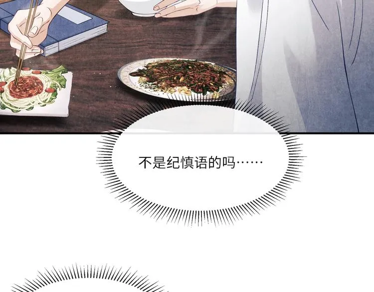第6话 我的本事 第28页