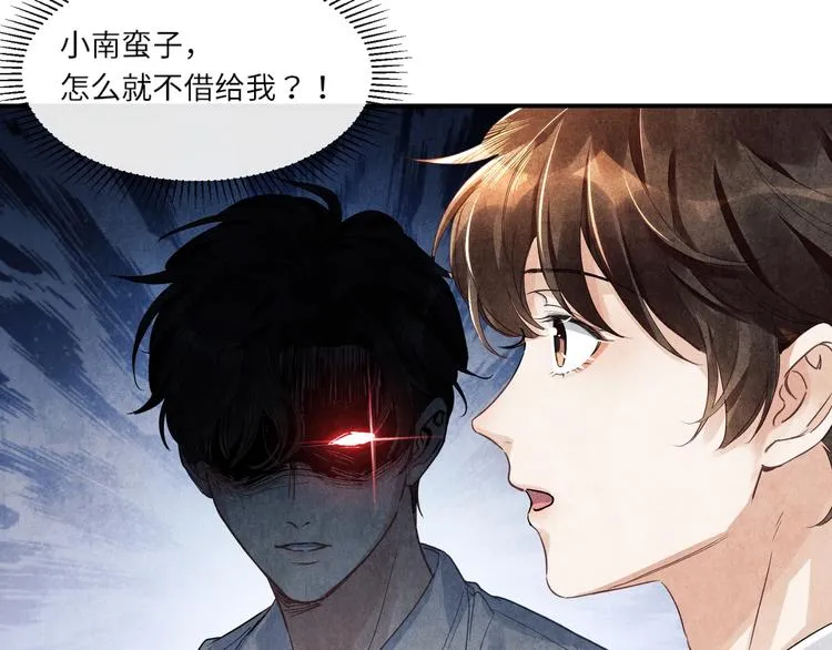 第6话 我的本事 第29页