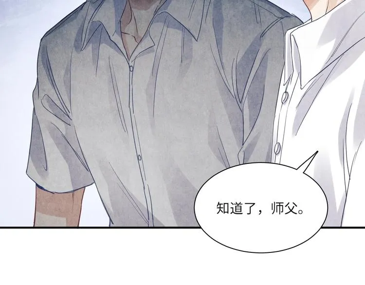 第6话 我的本事 第30页