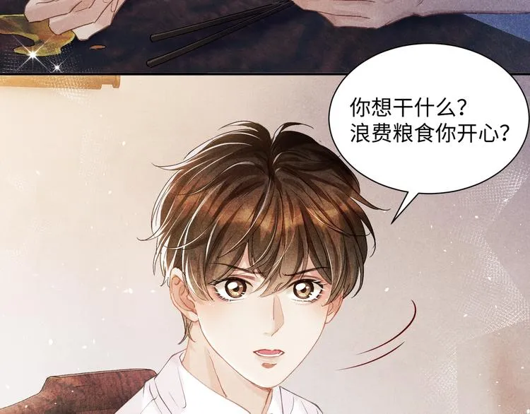 第6话 我的本事 第36页