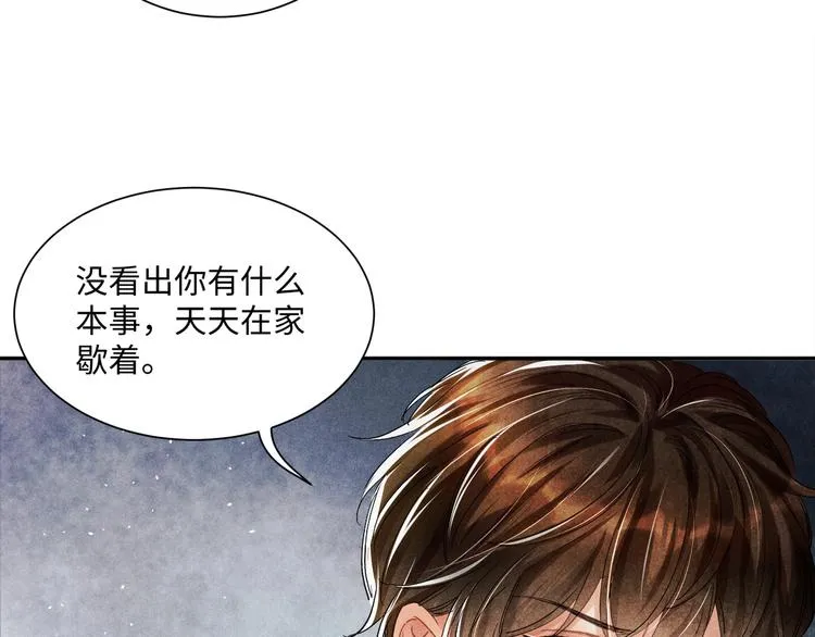 第6话 我的本事 第40页