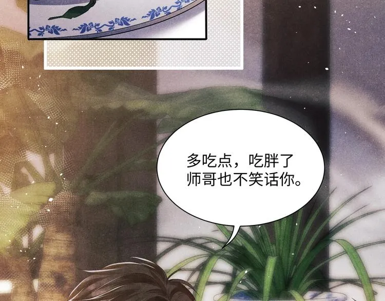 第6话 我的本事 第45页