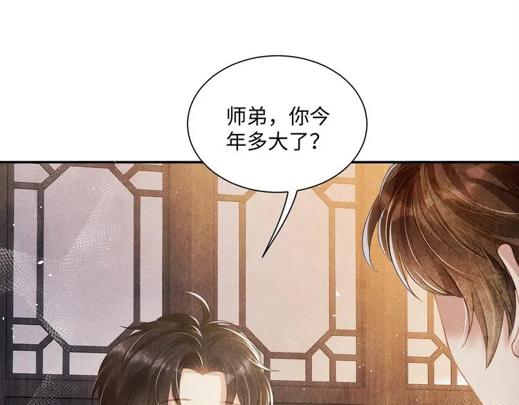 第6话 我的本事 第49页