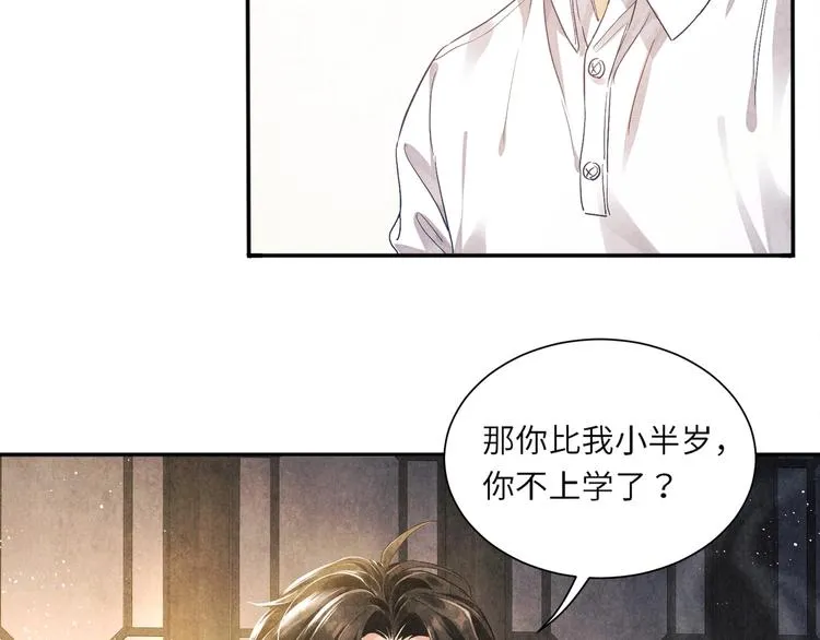 第6话 我的本事 第53页