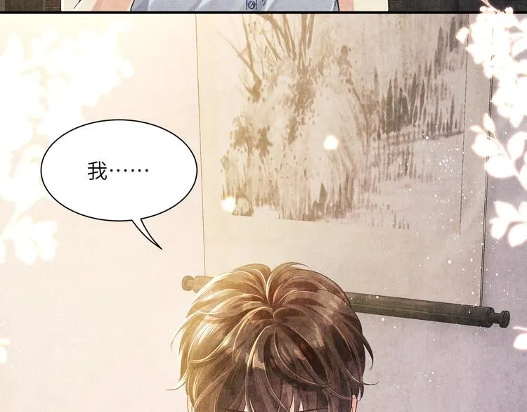 第6话 我的本事 第55页