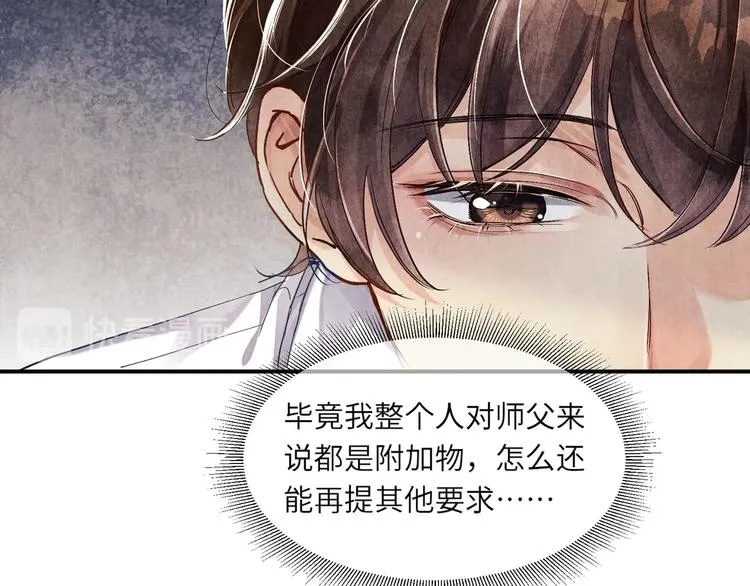 第6话 我的本事 第58页