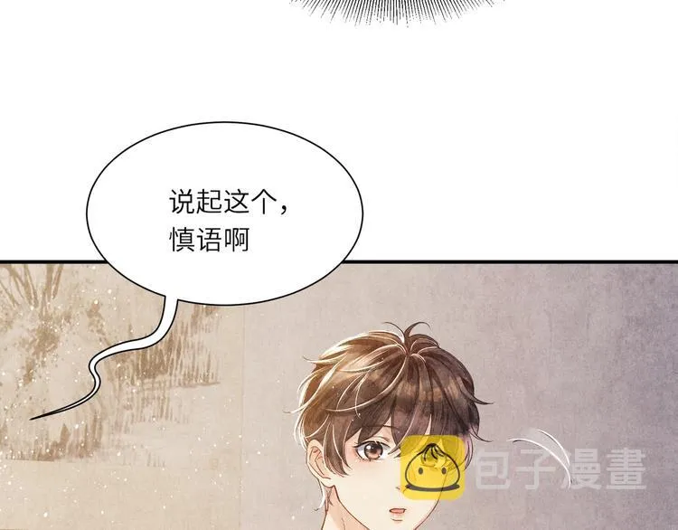 第6话 我的本事 第59页