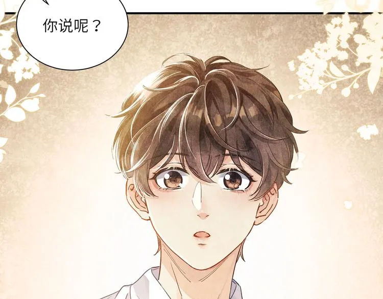 第6话 我的本事 第63页