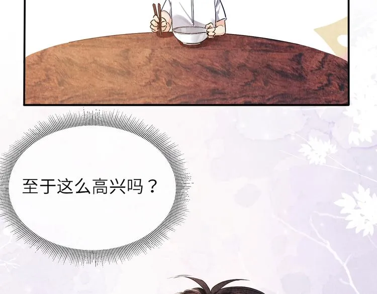 第6话 我的本事 第72页