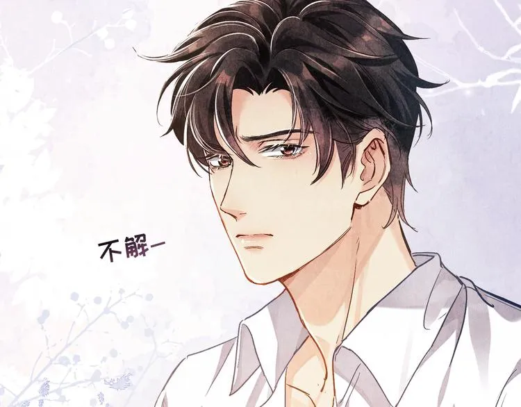 第6话 我的本事 第73页