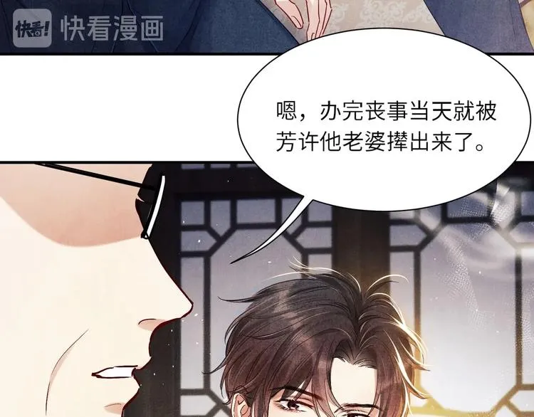 第6话 我的本事 第82页