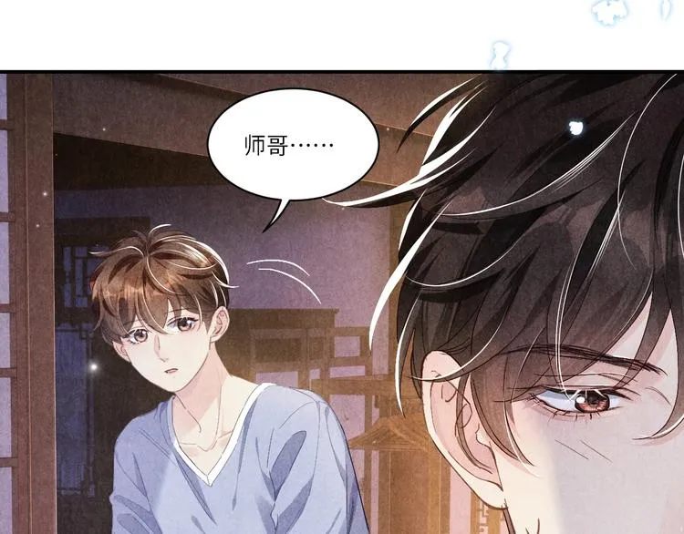 第8话 给我系扣 第7页