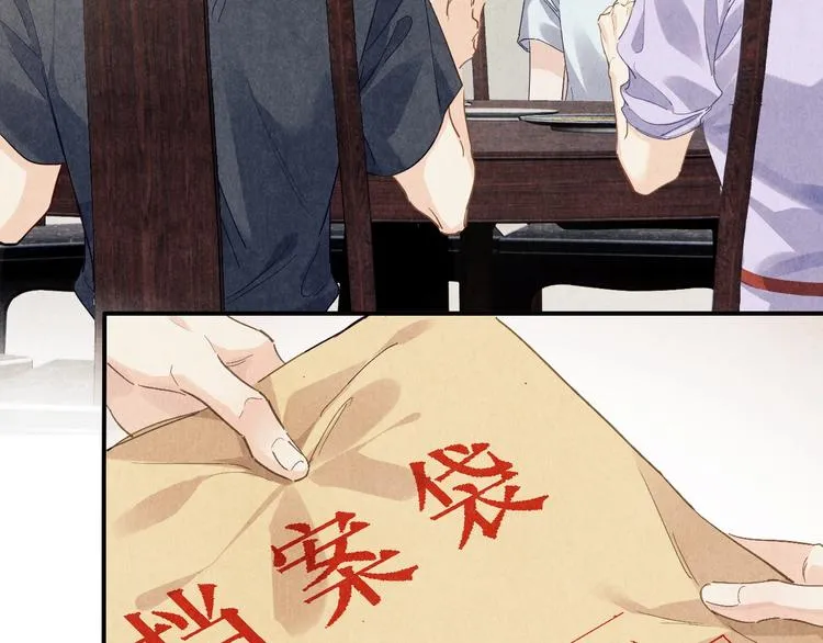 第8话 给我系扣 第19页