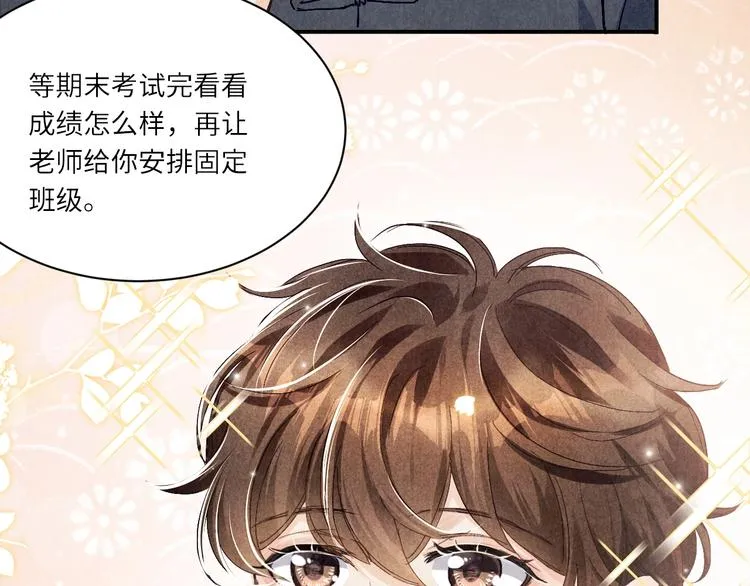 第8话 给我系扣 第25页