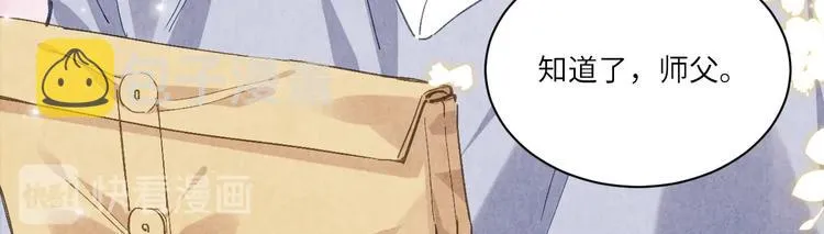 第8话 给我系扣 第27页