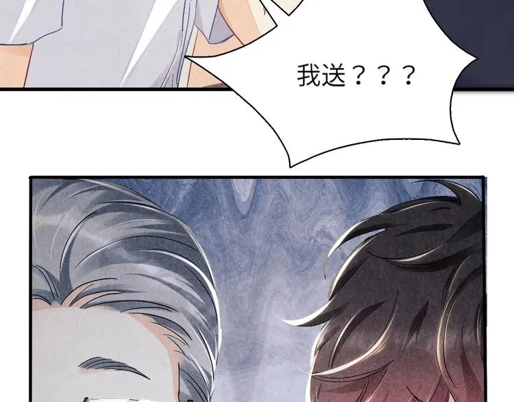 第8话 给我系扣 第36页