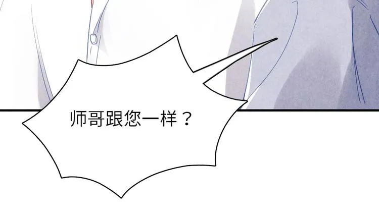 第8话 给我系扣 第49页