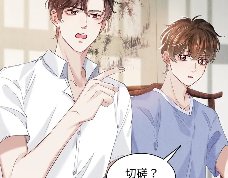 第8话 给我系扣 第54页