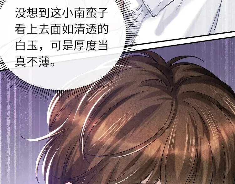 第8话 给我系扣 第57页