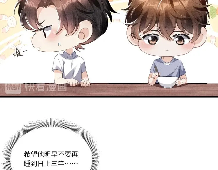 第8话 给我系扣 第61页