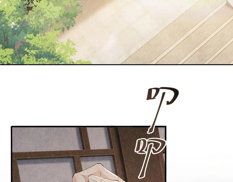 第8话 给我系扣 第68页