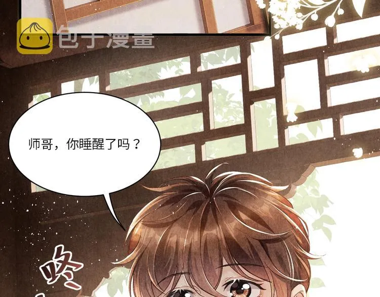 第8话 给我系扣 第70页