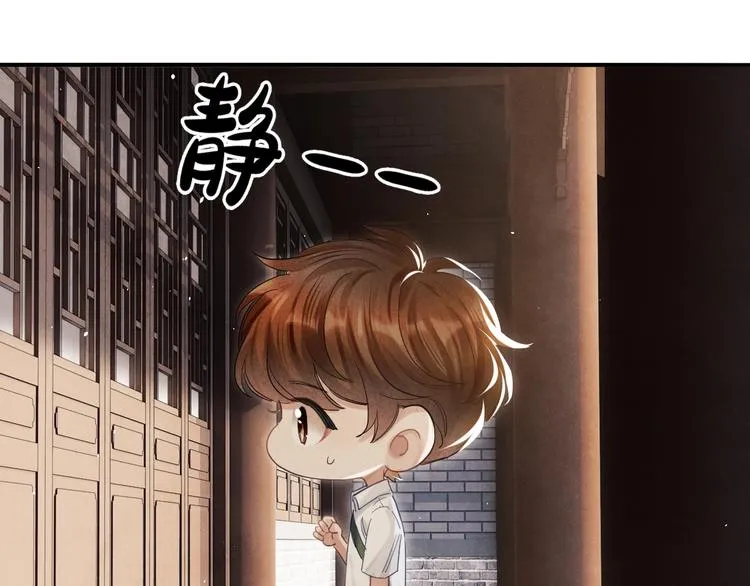 第8话 给我系扣 第73页