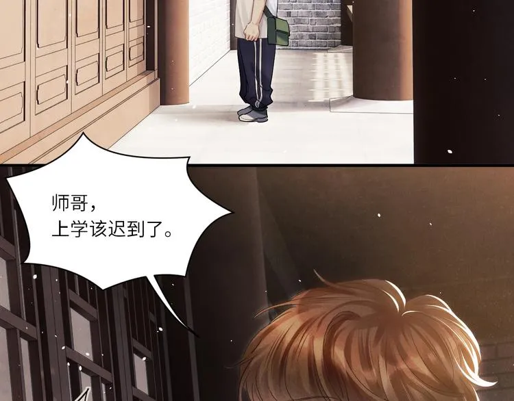 第8话 给我系扣 第74页