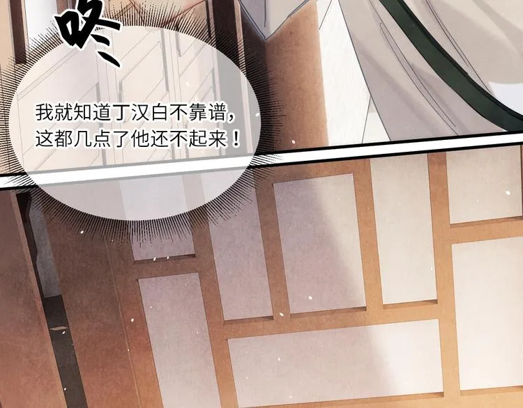 第8话 给我系扣 第76页