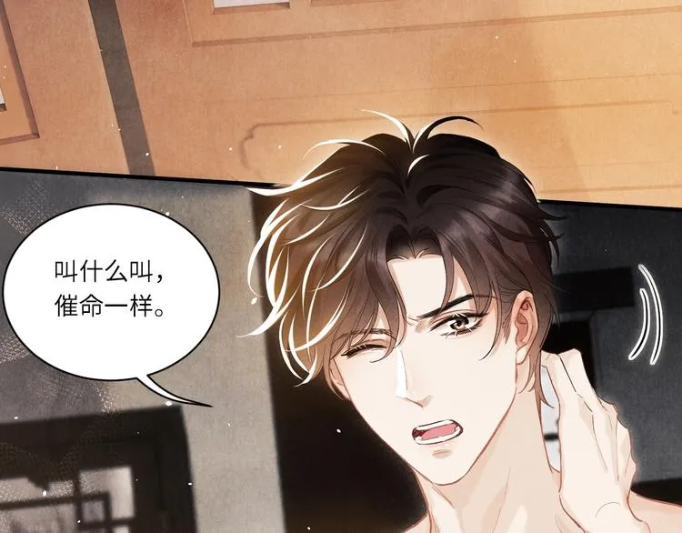 第8话 给我系扣 第77页