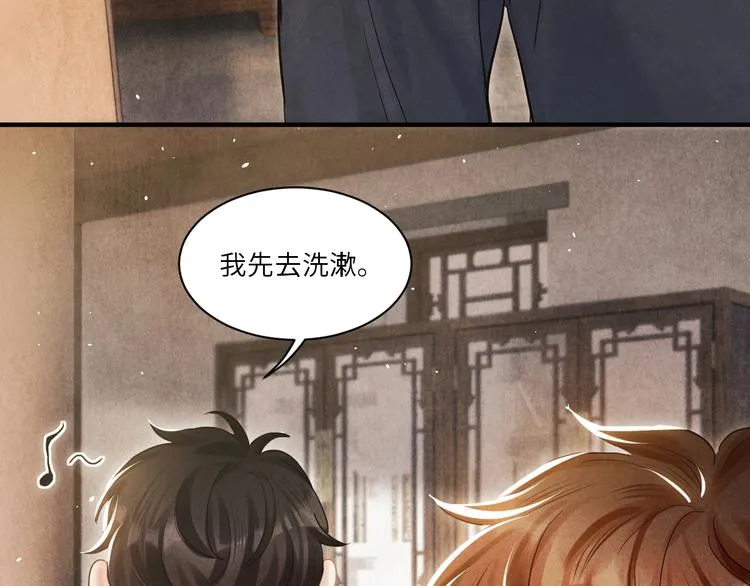 第8话 给我系扣 第80页