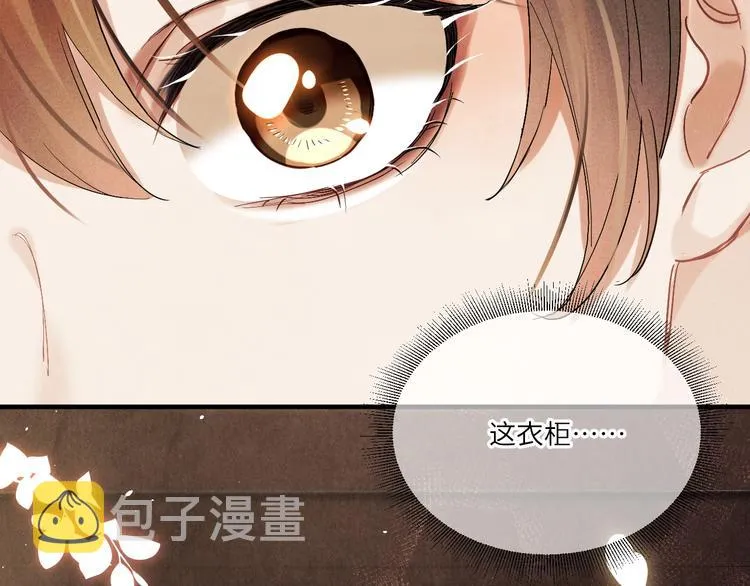 第8话 给我系扣 第84页