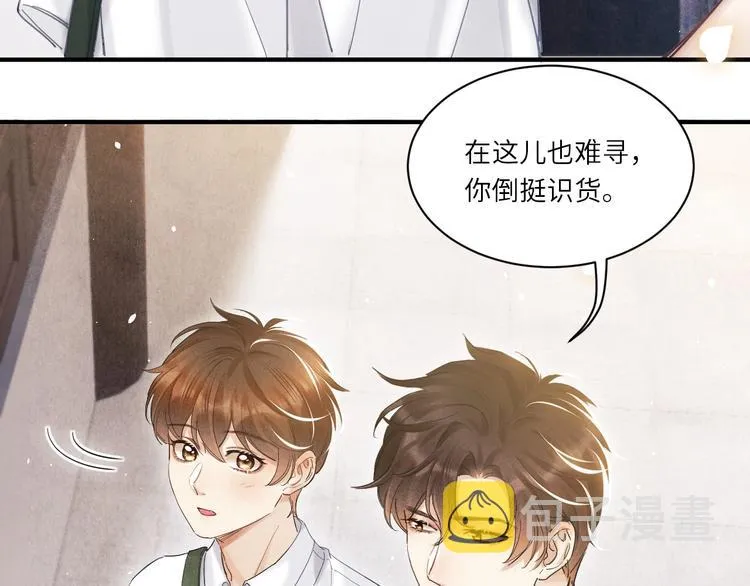 第8话 给我系扣 第91页