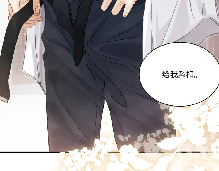 第8话 给我系扣 第99页