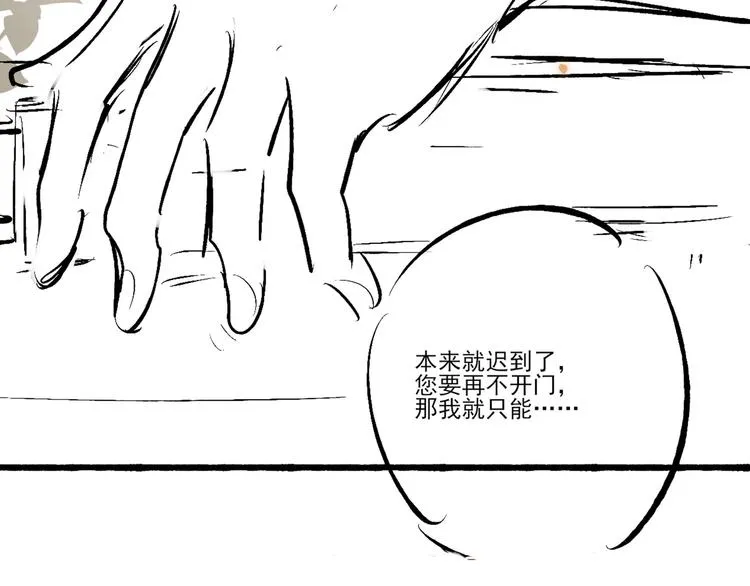 第8话 给我系扣 第102页