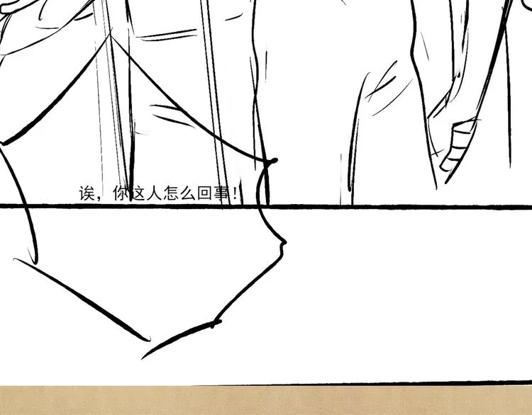 第8话 给我系扣 第106页