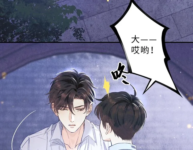 第7话 你的手？ 第7页