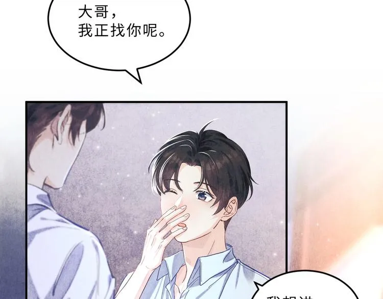 第7话 你的手？ 第9页