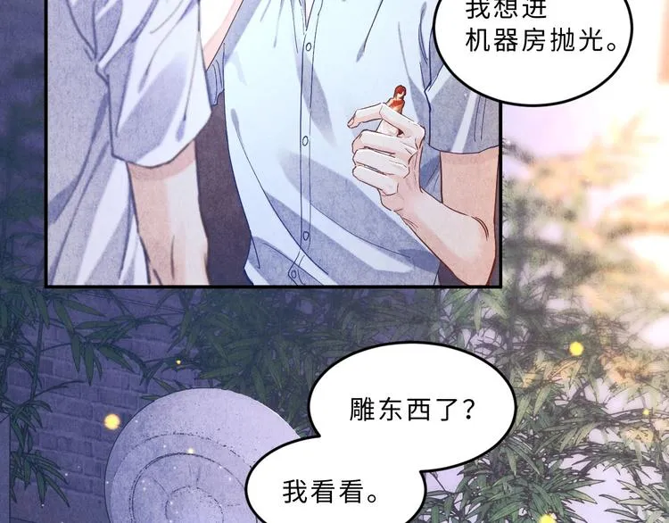 第7话 你的手？ 第10页