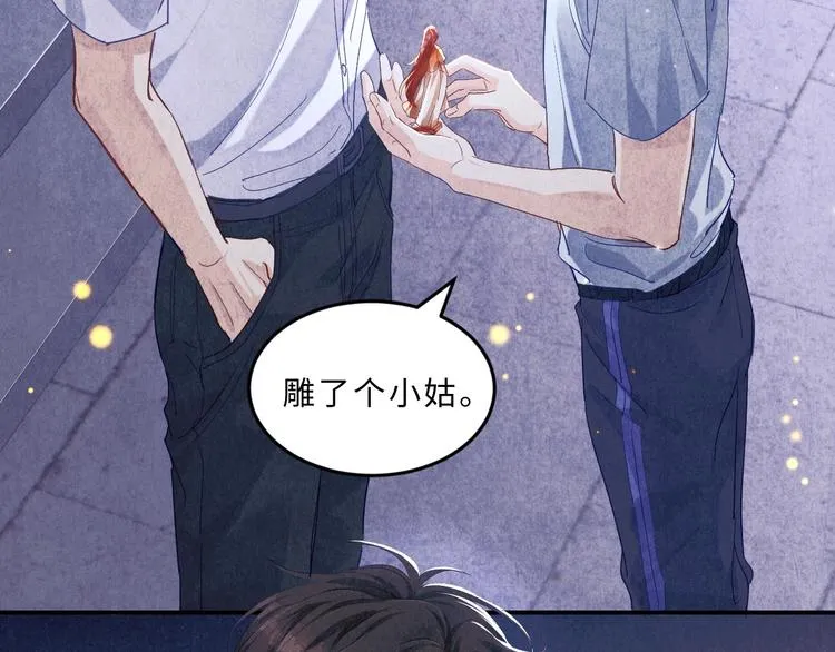 第7话 你的手？ 第12页