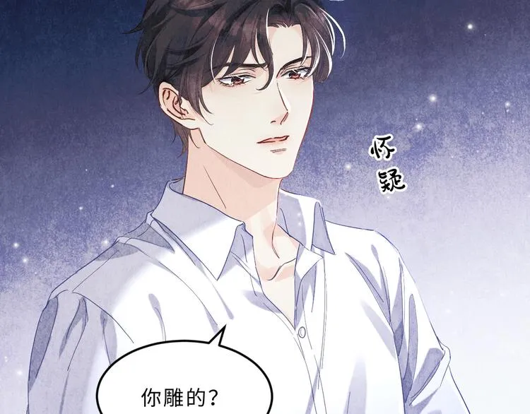 第7话 你的手？ 第13页