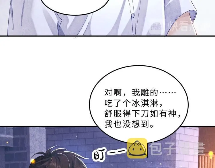 第7话 你的手？ 第14页